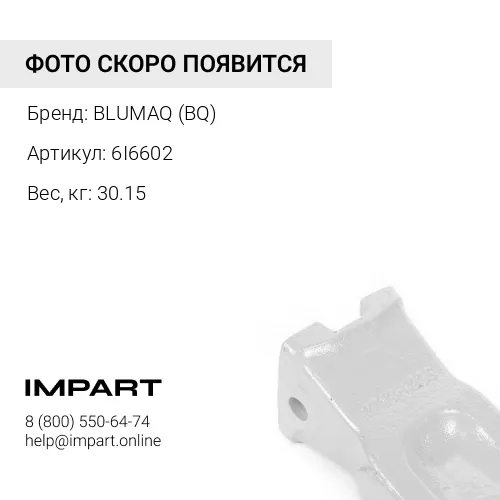 6I6602 ПРИМЕЧАНИЕ
