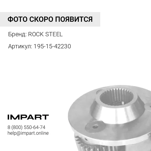 195-15-42230 Шестерня D375 195-15-42230 ROCK STEEL