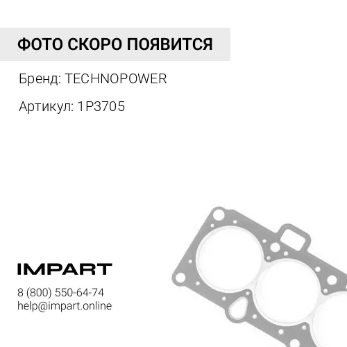 1P3705 D-кольцо