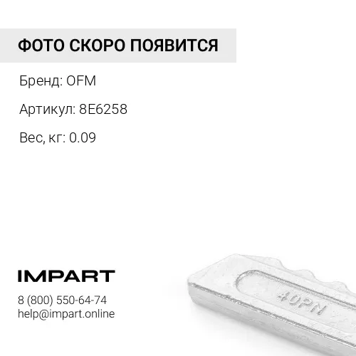 8E6258 палец
