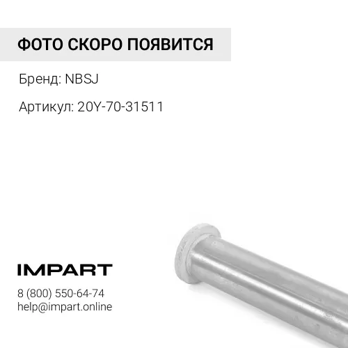 20Y-70-31511 Втулка