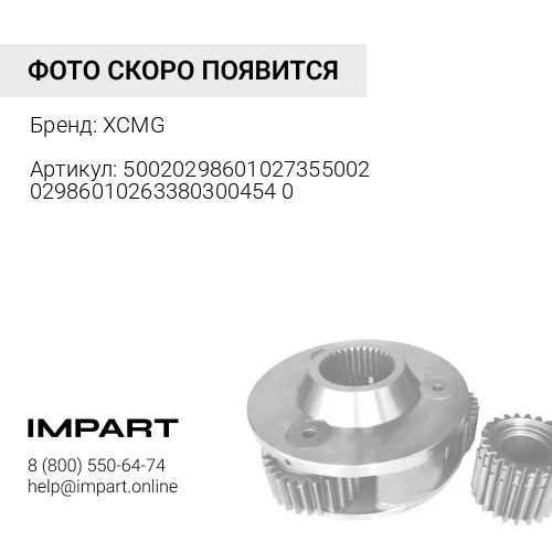 50020298601027355002029860102633803004540Насос гидравлический CBGJ2080 (шпонка) XCMG