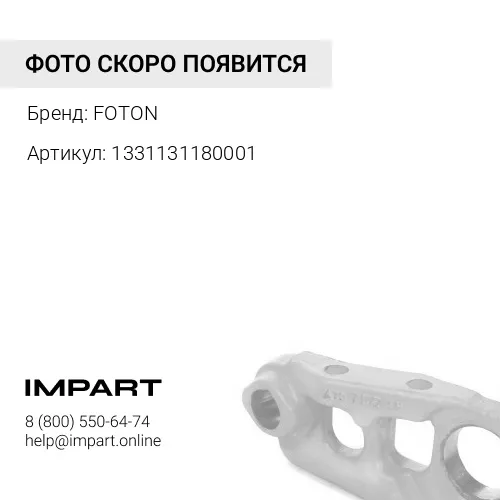 1331131180001 Крышка колесной гайки Фотон 4189 FOTON