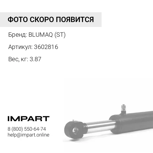 3602816 ПАЛЕЦ