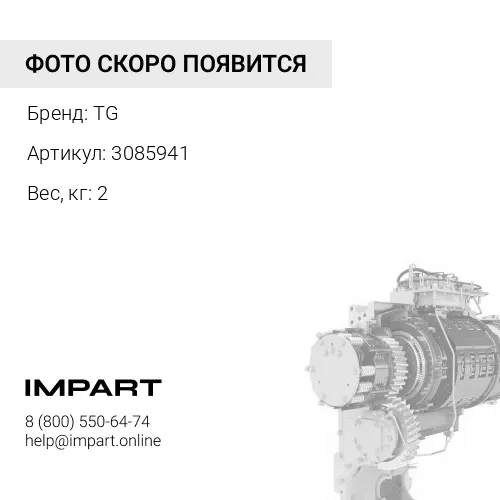 3085941 Шестерня солнечная 2-ой ступени ZX230 TG