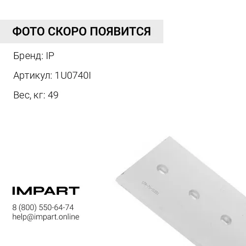 1U0740I КРОМКА IP