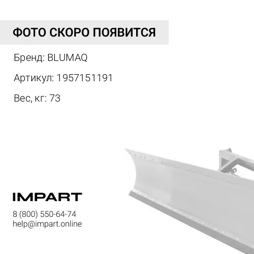 1957151191 ЦАПФА