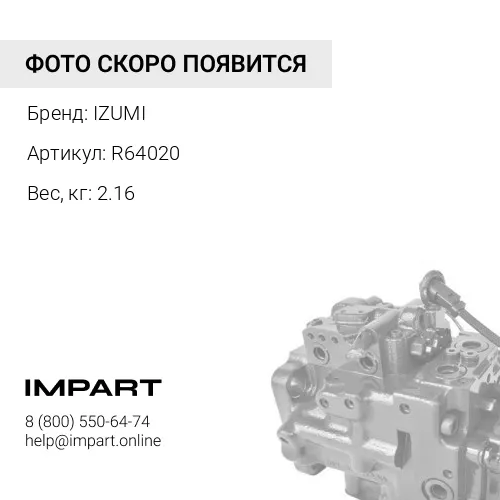 R64020 Кольцо поршневое 6D170 [компл. 1 поршень] R64020 (к-т 6 к-т) IZUMI