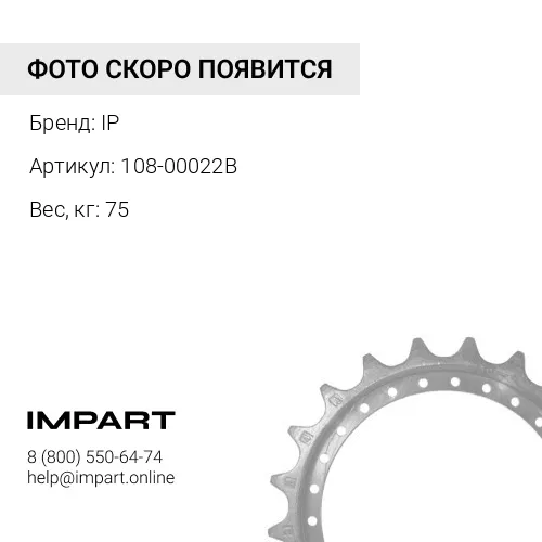 108-00022B ЗВЕЗДОЧКА IP