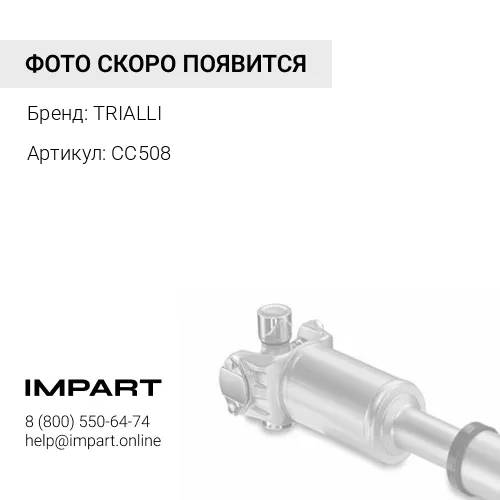 CC508 CC 508_крестовина кардана\ Cherry Tigo 06> TRIALLI