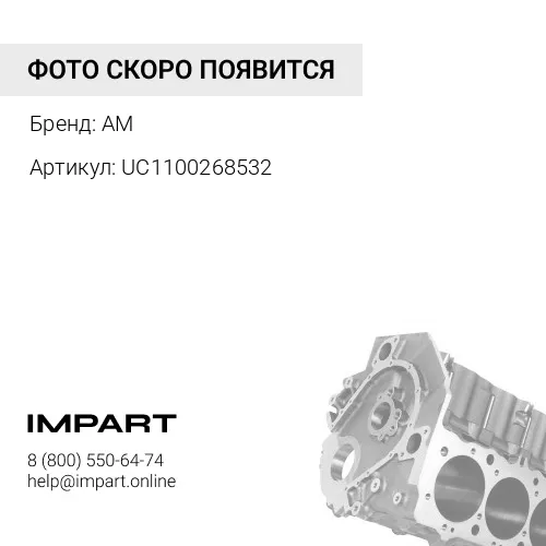 UC1100268532 Блок цилиндров ЗАПЧАСТИ A10VD43 UC1100268532 AM