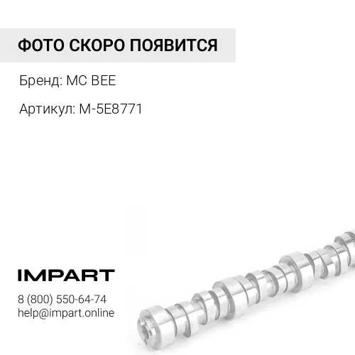 M-5E8771 КОЛЬЦО УПЛОТНИТЕЛЬНОЕ КРЫШКИ РАСПРЕДВАЛА ПЕРЕДНЕЕ C-15/C-18 MC BEE