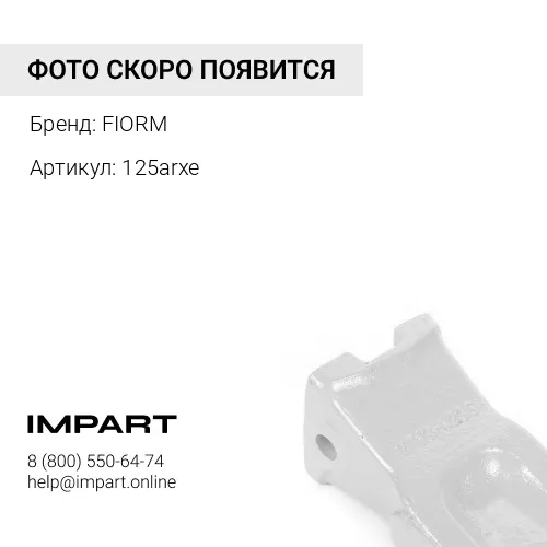 125arxe Коронка FIORM