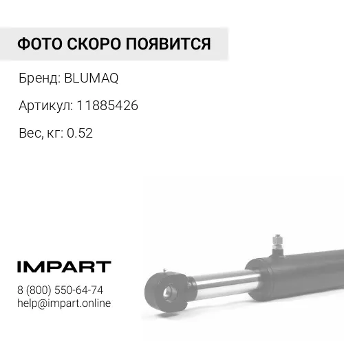 11885426 Втулка