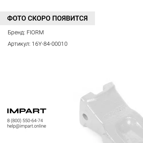 16Y-84-00010 175-78-31230 Коронка FIORM