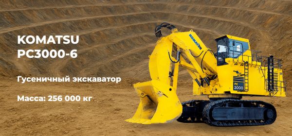 KOMATSU PC3000-6