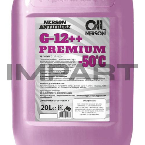 Антифриз NERSON OIL HD Premium G-12++ -50 гр. 20л ФИОЛЕТОВЫЙ