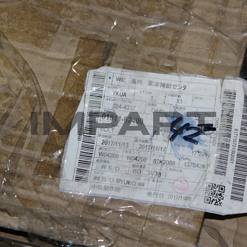 01011-62400 БОЛТ