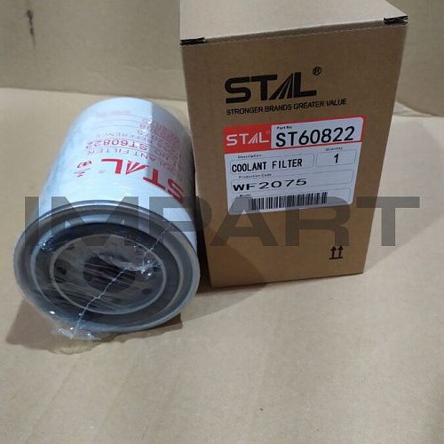ST60822 Фильтр охлаждающей жидкости STAL