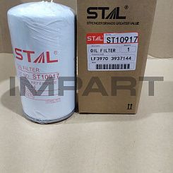 ST10917 Фильтр масляный STAL