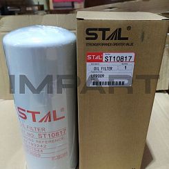 ST10817 Фильтр масляный STAL